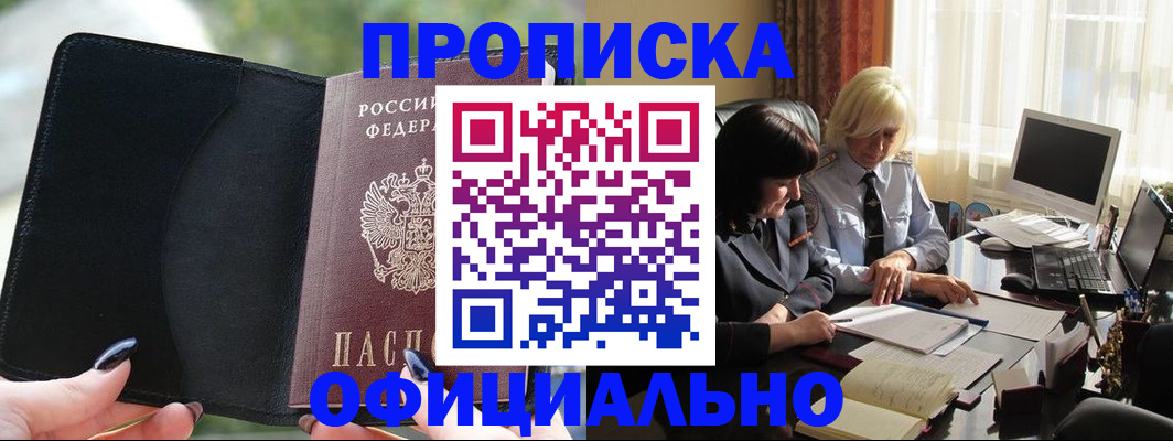 миграционный учет в Уварово