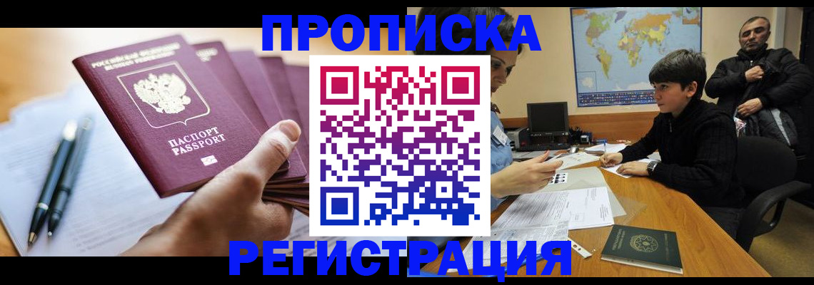 временная регистрация 2025 в Уварово