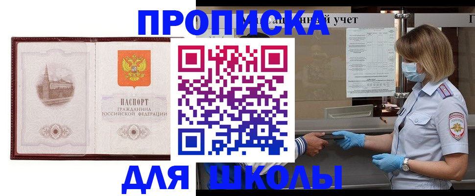 миграционный учет в Уварово