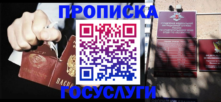 прописка 2025 в Уварово